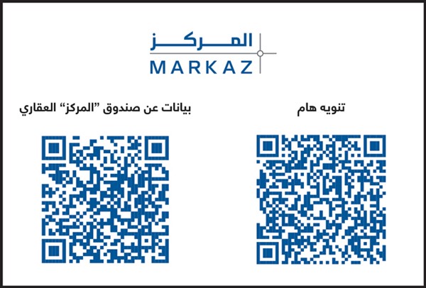 صندوق «المركز» العقاري يعزز إستراتيجيته الاستثمارية بحصول برج الندى على شهادة «LEED» الذهبية