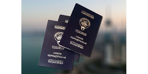 سحب شهادة الجنسية من 4 أشخاص وتبعيتهم