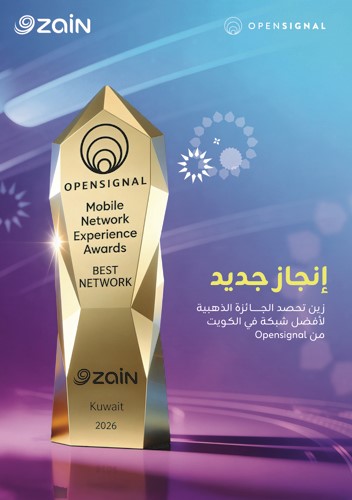 «زين» حصدت جائزة «أفضل شبكة» من «Opensignal»