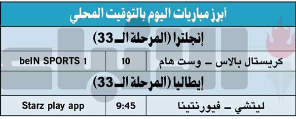 بايرن ميونيخ يحسم لقب «البوندسليغا» رسمياً