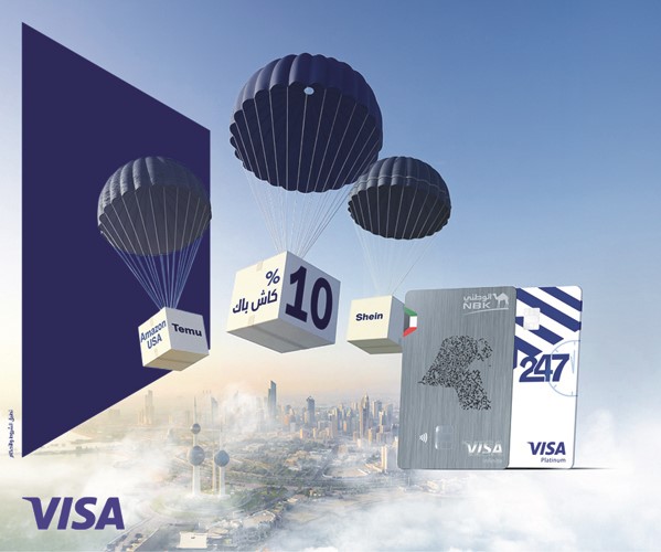 «الوطني» يتيح استرداداً نقدياً بنسبة 10% لحاملي بطاقات Visa