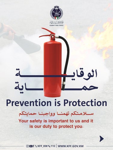 خطوات استخدام مطفأة الحريق في بروشور توعوي