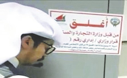 «التجارة» تغلق مخزناً يروّج إطارات مستعملة في «الشويخ الصناعية» وتضبط 1170 إطاراً