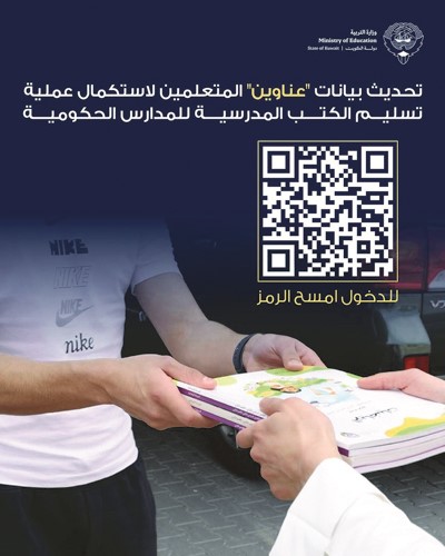انتهاء اختبارات «الإشرافية» التعليمية المؤجلة والنتائج فورية لـ 600 متقدم لتعزيز الوضوح