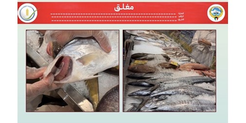 هيئة الغذاء تغلق 3 منشآت غذائية في الفروانية لعدم الالتزام بالاشتراطات الصحية