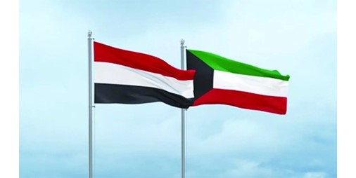 اليمن يدين استهداف موقعين من المراكز الحدودية: انتهاك صارخ لسيادة الكويت وتهديد لأمنها واستقرارها