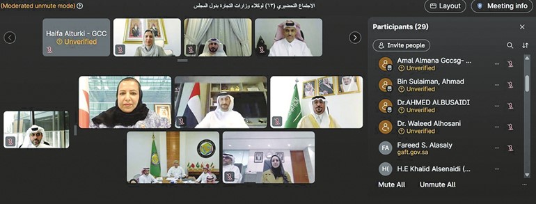 وكيلة وزارة التجارة والصناعة بالتكليف مروة الجعيدان خلال الاجتماع الذي عقد عن بعد