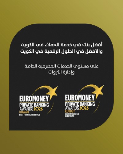  بوبيان يفوز بجائزتين من يورومني العالمية لعام 2026