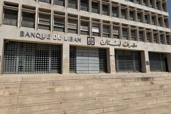 مصرف لبنان المركزي في شارع الحمرا ببيروت (محمود الطويل)