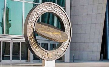 «المركزي» يصدر سندات خزانة وتورق بـ100 مليون دينار لأجل خمس سنوات