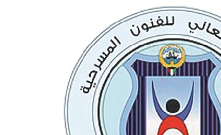 «اختبارات» معهد المسرح.. حضورياً
