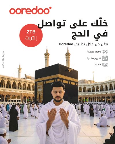 «Ooredoo الكويت» تعزز تجربة السفر مع عروض الحج والتجوال الأكثر تميزاً في السوق