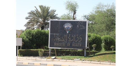 «الصحة» تفتح باب طلبات النقل عبر تطبيق «MOH ESS» ابتداءً من 3 مايو المقبل
