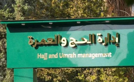 وزارة الأوقاف السورية تعلن استكمال الاستعدادات لسفر الحجاج وأول الرحلات تنطلق 9 مايو