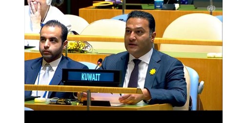 الكويت: نزع السلاح النووي يظل الركيزة الأساسية لمعاهدة عدم انتشار الأسلحة النووية