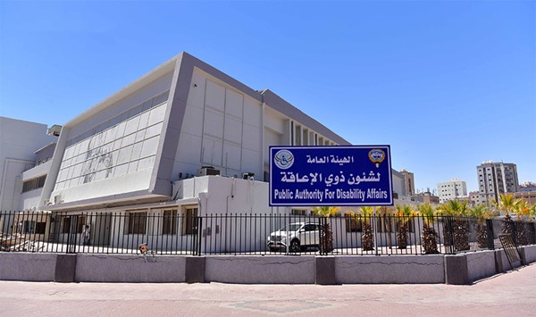 "ذوي الإعاقة" بحثت مع جهات حكومية ومهنية تعزيز التعاون لدعم وتمكين ذوي الإعاقة