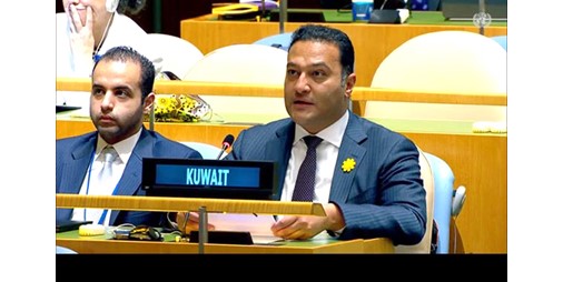 الكويت: على الدول الحائزة للأسلحة النووية تقديم بيانات شفافة حول ترساناتها النووية وخططها لنزعها