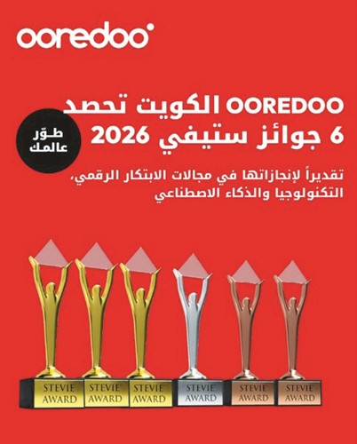 «Ooredoo الكويت» تحصد 6 جوائز «Stevie®» العالمية وتؤكد ريادتها في الابتكار الرقمي وتجربة العملاء