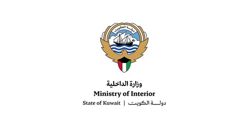 «الداخلية» تنفي ما يتداول عن وجود نظام لمراقبة الاتصالات والمكالمات والاطلاع على محتوى التطبيقات