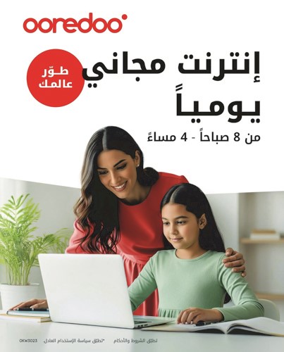  Ooredoo الكويت ترسخ ريادتها في الربع الأول من 2026.. نمو قوي وشراكات إستراتيجية تقود الابتكار والاستدامة وتأثير يتجاوز الاتصالات