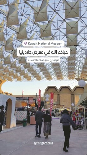  Ooredoo الكويت ترسخ ريادتها في الربع الأول من 2026.. نمو قوي وشراكات إستراتيجية تقود الابتكار والاستدامة وتأثير يتجاوز الاتصالات
