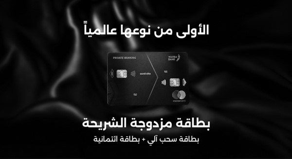  وربة : بطاقة ثنائية الشريحة لعملاء المالية الخاصة 