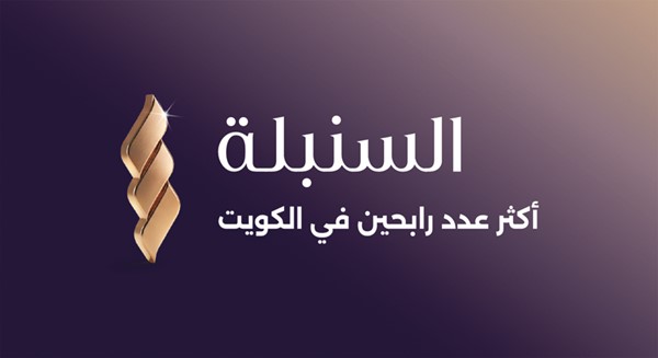  وربة يعلن عن حملة سحوبات حساب السنبلة 2026