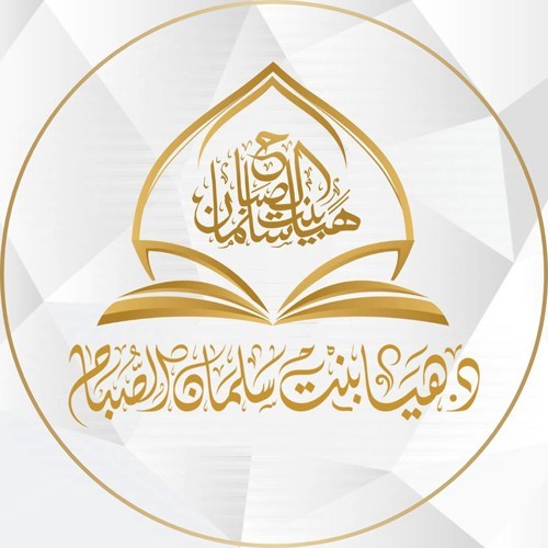 فتاوى معاصرة