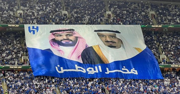 الهلال السعودي بطلاً لكأس خادم الحرمين الشريفين للمرة العاشرة في تاريخه