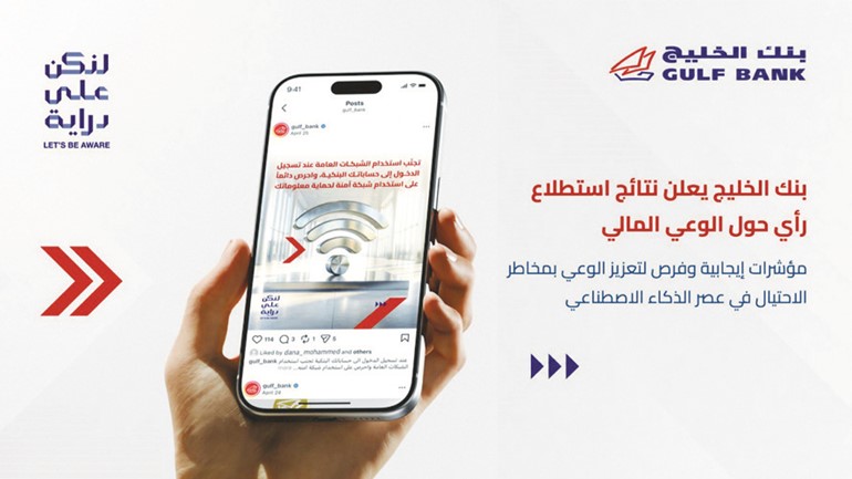 «الخليج» يعلن نتائج استطلاع رأي عن الوعي المالي