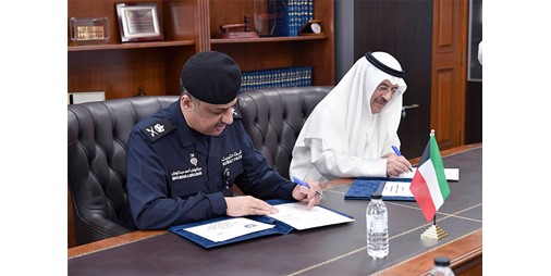 مذكرة تفاهم بين معهد «الدراسات القضائية» و«الداخلية» لتعزيز التعاون بمجال التدريب