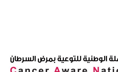 حملة «كان»: انتهاء برنامج إعداد مدربات التوعية بسرطان الثدي بمشاركة 120 معلمة تربية بدنية