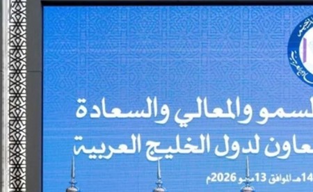 وزراء الداخلية بدول «التعاون» بحثوا المستجدات في المنطقة وتعزيز التعاون الأمني المشترك