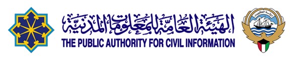 «المعلومات المدنية» تطلق خدمة دمج القيد والرقم المدني إلكترونياً عبر تطبيق «سهل»