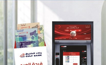 «الخليج»: «العيادي» في الفروع وأجهزة الصراف الآلي