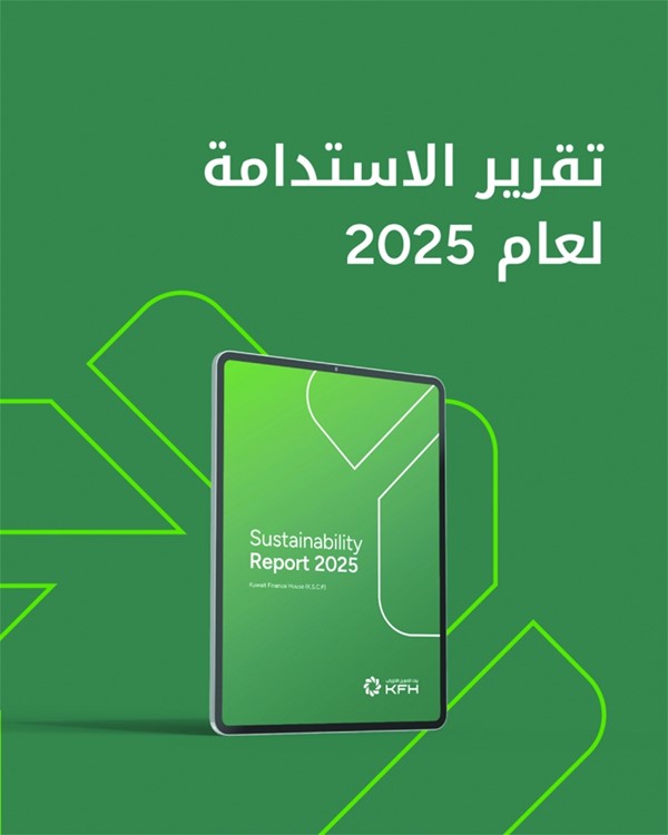 «بيت التمويل» يصدر التقرير السنوي للاستدامة.. معززاً ريادته بالمعايير البيئية والاجتماعية والحوكمة
