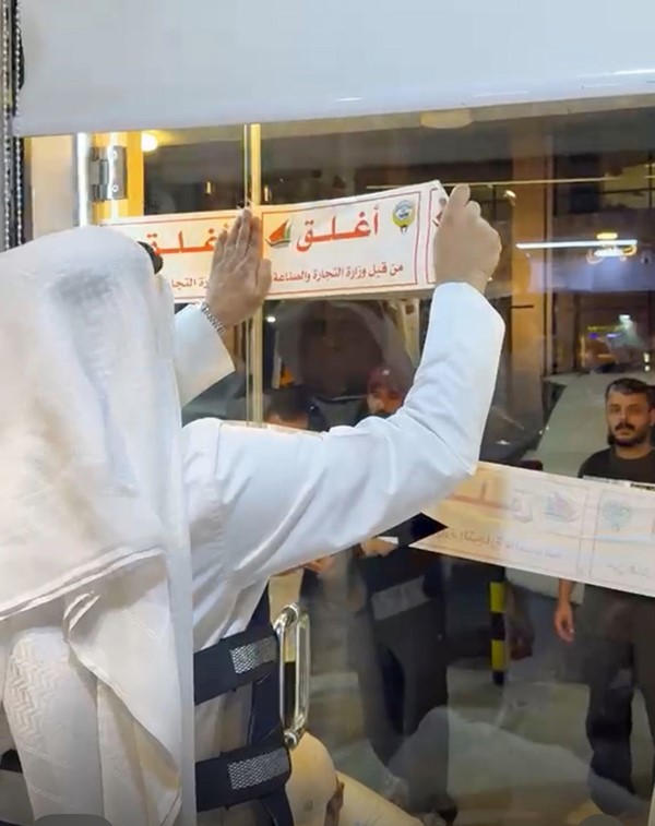 إغلاق المحال المخالفة