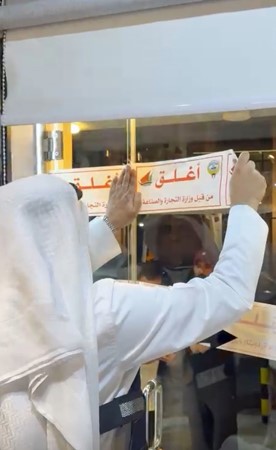 إغلاق 8 محلات وضبط سلع مقلّدة في حولي