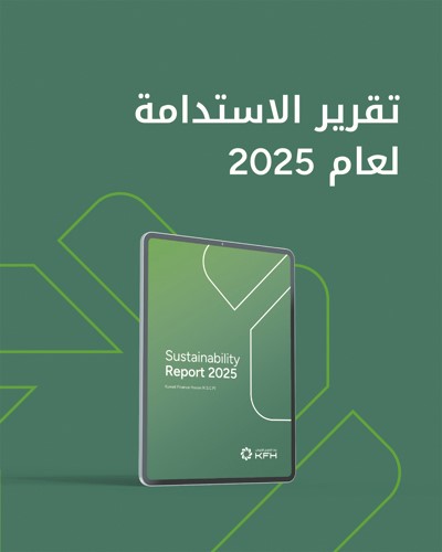 بيت التمويل الكويتي يصدر التقرير السنوي للاستدامة.. معززاً ريادته بالمعايير البيئية والاجتماعية والحوكمة