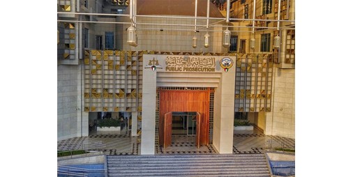 النيابة العامة تحيل متهمين تابعين للحرس الثوري الإيراني إلى المحكمة المختصة