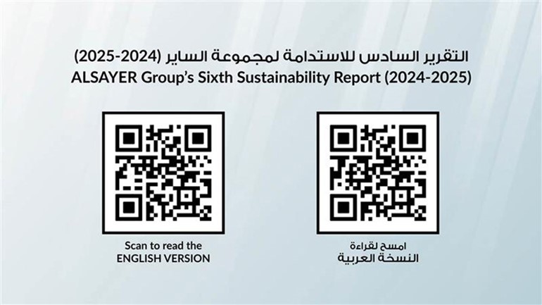  مجموعة الساير تطلق تقريرها السادس للاستدامة نحو غد أكثر اخضرارا 