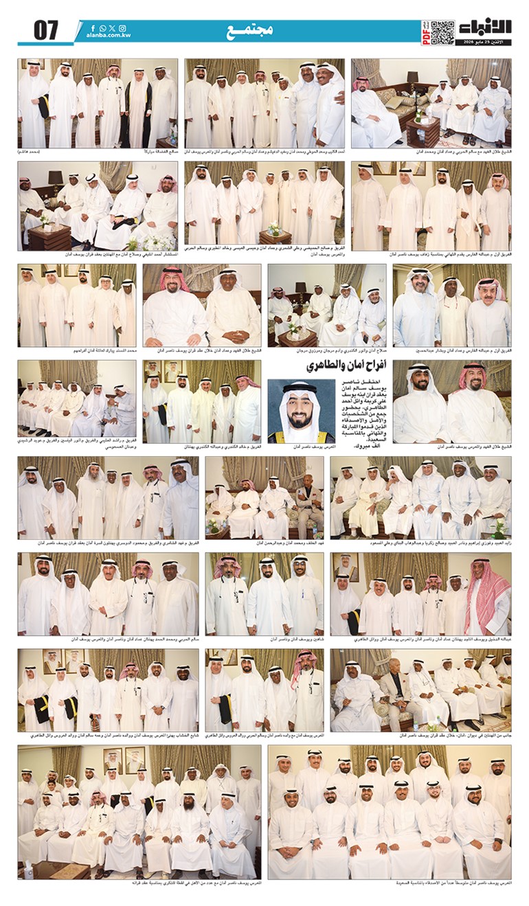 أفراح أمان والطاهري