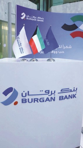 جناح بنك برقان خلال المبادرة