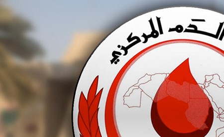 بنك الدم المركزي يدعو المواطنين والمقيمين إلى التبرع بالدم لدعم المخزون الاستراتيجي