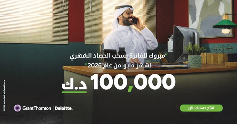 «بيت التمويل» يعلن فائزي سحوبات «الحصاد» و«الرابح» الشهرية