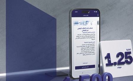 «الوطني» يُطلق حساب «تحت الطلب اليومي»