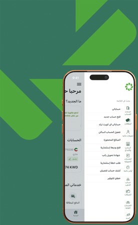 «بيت التمويل» يقود التحول الرقمي عبر «KFHOnline»