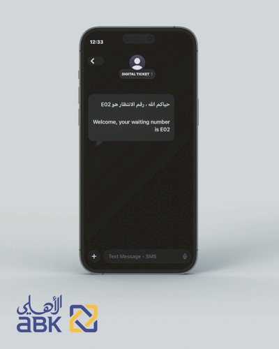 «الأهلي» أول بنك في الكويت يوفر تذاكر الانتظار داخل جميع فروعه رقمياً عبر الهاتف