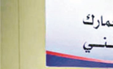 بيع 2625 كروز سجائر و4 حاويات بها أكواب ومسامير وبلاط وخشب ومعسل في مزاد علني
