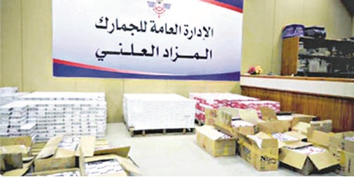 بيع 2625 كروز سجائر و4 حاويات بها أكواب ومسامير وبلاط وخشب ومعسل في مزاد علني 